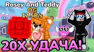 😱I OPENED 100 VALENTINE LUCKY BLOCKS with 20X LUCK and GOT Rosey and Teddy in Steal a Brainrot! R...