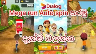 Mega run Auto spin karamu🇱🇰🇱🇰🇱🇰
