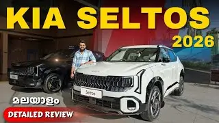 കിയ സെക്കന്&zwj;ഡ് ജനറേഷന്&zwj; സെൽട്ടോസ് | KIA Seltos 2026 Second Generation Malayalam Review | facelift ?