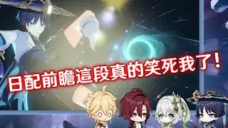 【原神】主角:散兵你這大招的視角也太狂了吧?  結果散兵的回答讓我忍不住重看好幾遍!