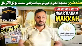 20 Riyal Hotel Room Near Masjid Al Haram Makkah Low Budget Hotel Near Masjid Al Haram Makkah 😊🇸🇦❤️😃 