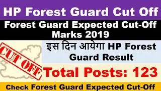 HP Forest Guard Cut Off Check Here, Result Date Available Here