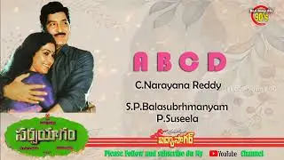 A B C D Gundelo | Sarpayagam 1991 | Sobhana Babu | Roja | Vanivswanad | Vidyasagar