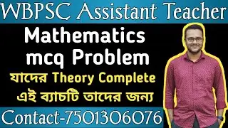 WBPSC Assistant Master/Mathematics Subject/MCQ Practice Problem/Math Series Academy