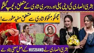 Bushra Ansari ki Shaadiyan | Chanko Manko ko Shaadi ki Tips! 👰🤵 HUSBAND ke Asli Matlab Kiya