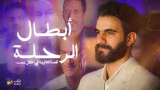 حكاية حلم مع دفعة ثانوية عامة 2023 II اسامة سعدالله