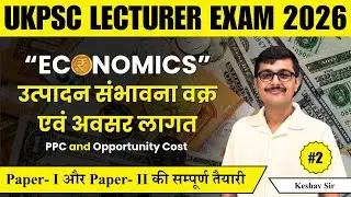 UKPSC Lecturer Exam 2026 | उत्पादन संभावना वक्र एवं अवसर लागत | PPC & Opportunity Cost |