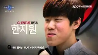 스포티비 스타크래프트II 개인리그 SPOT