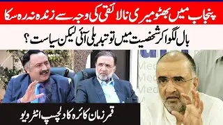 Qamar Zaman Kaira Exclusive Talk | GNN Entertainment