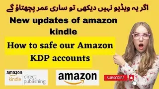 New updates of amazon kindle | how to safe our KDP account | amazon content guidelines | KDP policy