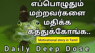 Inspirational Story in Tamil / Be polite to Everyone... Always Respect people / Daily Deep Dose