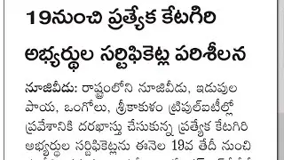 IIIT Certificate Verification on July19