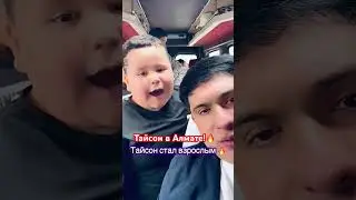 Тайсон в Алмае,один без мамы🔥#тайсонмаленький #детимма #тайсонизказахстана #мма #маленькийтайсон