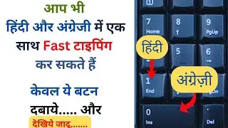 Type Hindi With English Fast || Keyboard Shortcuts For Changing Font Increase Your Typing Speed