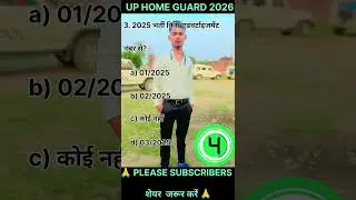 UP Home Guard Exam Complete GK 2025🔥 Top 30 GK Questions यही आयेंगे , UP Police Home Guard GK Class