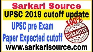 UPSC Prelims Expected CutOff 2019 upsc prelims 2019 expected cutoff ias cut off 2019 Sarkari Source
