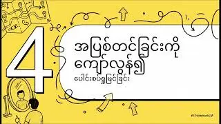 လူမှုရေး ရွှေ့ပြောင်းနိုင်စွမ်း
