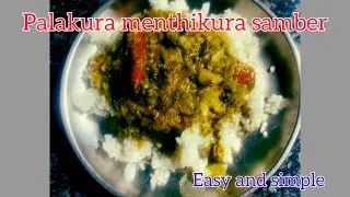 Palakura Menthikura Sambar Recipe in Telugu | Healthy Spinach Fenugreek Sambar | Easy Veg Recipe