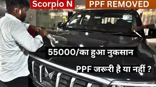 Scorpio N की PPF करवानी पड़ी remove क्या ज़रूरी है ppf करवानी ??
