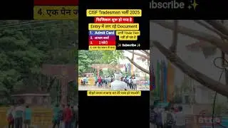 CISF Tradesman Physical 2025 | Entry में लग रहे Document ✅ #cisf #tradesman #physical #sscgd #bsf