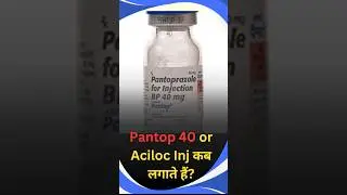 दोनों इंजेक्शन में क्या फर्क है Detail Review #health #diet #doctor
