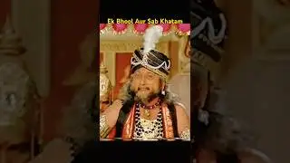 Ek Bhool, Aur Sab Khatm #mahabharat #krishna #krishnastatus #bhagavadgita #sanatan