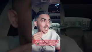 اول يوم في السعودية