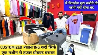 Customized Printing business ideas 2026 || tshirt Cup mug bottle printing business ideas 2026
