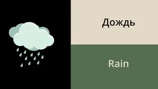 Weather in Russian // Russian vocabulary for beginners
