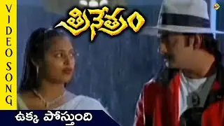 Vukka Posthondhi Video Song | Trinetram Movie Video Songs | Raasi | Sijju | TVNXT Telugu Music