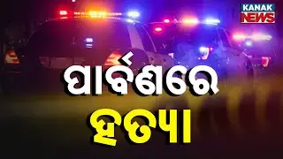 Group Clash In Angul: One Dead In Attack | Tension In The Area