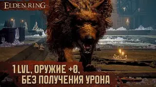 [RL1+0, No-Hit] Red Wolf of Radagon | v2 🡆 Elden Ring