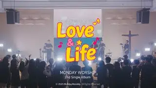 [먼데이워십] L&L | Love&Life | 러브앤라이프 Offical M/V | feat.이소윤
