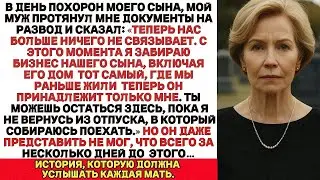Мой муж бросил меня на похоронах сына, не зная, что я сделала за несколько дней до этого…