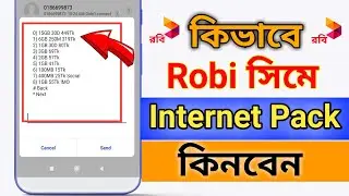 How to Buy Robi Internet Pack || Robi Internet pack 2024