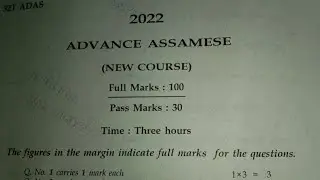 HS Final Exam 2022 Advance Assamese Paper//2022//