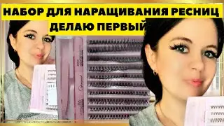 НАБОР ДЛЯ НАРАЩИВАНИЯ РЕСНИЦ c AliExpress 40D 0,07 8-16 Mix