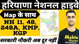 NH IN HARYANA BY MAP || KMP & KGP expressway by Diwan sir || HARYANA GK ||
