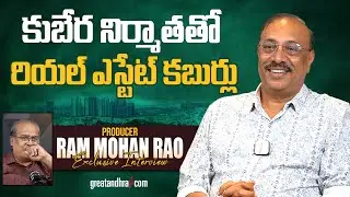 Exclusive Interview With Producer Ram Mohan Rao | Kuberaa Movie | greatandhra.com
