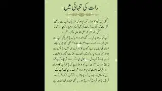slamic achi baten slamic quotes#viralvideo #islamicquotes #islamiceducation