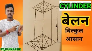 how to draw isometric cylinder engineering drawing ,, iti Drawing cylinder, iti belan,iti cylinder