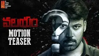 Valayam Motion Teaser | Laksh Chadalavada | Digangana Suryavanshi | Ramesh Kadumula | Adyou