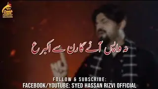 Waheed Rizvi New Noha WhatsApp Status | Muharram 2021 Noha Status | Shia WhatsApp Status