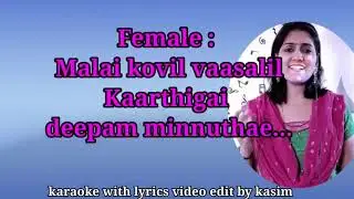 Malai Kovil vasalil karaoke with lyrics