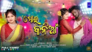 Mor Kania | Full Video | Tapaswini &  Popnsubash | Anurag  & Hema | New Sambalpuri Song