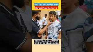 BHU CHS 11th Biology Student Honest Review 🔥 | CHS 11th  Biology Paper Analysis #chsentranceexam