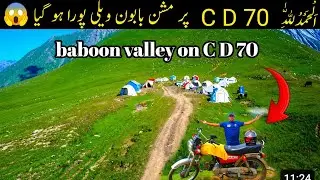 Baboon valley  Bike Tour | Mission Baboon on CD 70