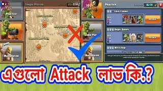 practice attack কেন দিবেন.? || attack tricks Clash of Clan || #Attacktips