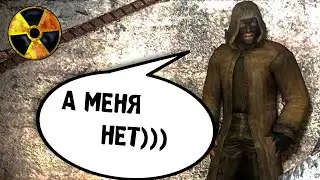 Тайник Стрелка охраняет погибший. STALKER FM #2