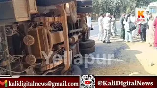 Yellapur Arbail Ghat Accident| ಟೆಂಪೊ ಟ್ರಾವೆಲರ್ ಪಲ್ಟಿ; 7 ಮೆಡಿಕಲ್ ವಿದ್ಯಾರ್ಥಿಗಳಿಗೆ ಗಾಯ | Kali Digital 